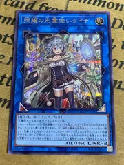 2026年最新】光霊使いライナの人気アイテム - メルカリ