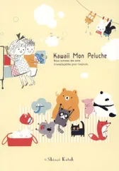 【新品】ノート・メモ帳 washing ノートA5 「KawaiiMonPeluche」