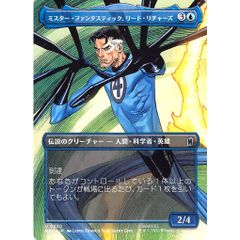 MTG ミスター・ファンタスティック、リード・リチャーズ foil - メルカリ