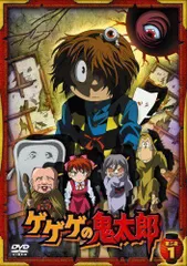 【中古】ゲゲゲの鬼太郎 第二夜 1 [DVD]のサムネイル