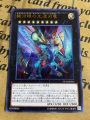 最高評価 PSA10】遊戯王 青眼 ホロ TRC 15AX RC - メルカリ