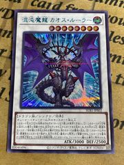 混沌魔龍 カオスルーラー 青字シク blueシークレット - メルカリ