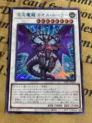 2026年最新】カオスルーラー ブルシクの人気アイテム - メルカリ