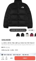 THE NORTH FACE ホワイトレーベル ノベルティ ヌプシ RDS ダウン ジャケット リー リアル ブラック Lのサムネイル