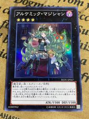 アルケミック・マジシャン 錬金魔術師 中国語 中国 REDU-TC047 - メルカリ