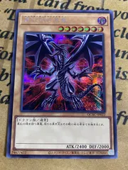 2026年最新】調和の天救竜の人気アイテム - メルカリ