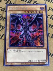 遊戯王 MOV2-JP001 Sin 真紅眼の黒竜 闇 UR【80円】 - メルカリ