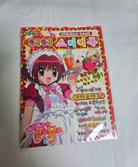 激レア初版！匿名配送！カードキャプターさくらシールあそびえほん