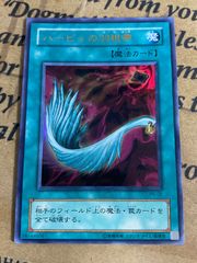 ハーピィの羽根帚 PSA10 遊戯王 ウルトラパラレル - メルカリ
