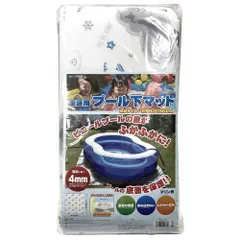 プール下マット マリンAR 93513baeのサムネイル