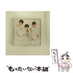 中古】 起業は最上の冒険である。 道なき道をいくベンチャー起業家と