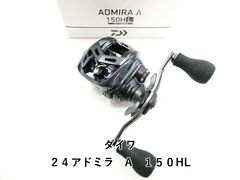 美品 DAIWA ADMIRA A 150XH 24アドミラA - メルカリ