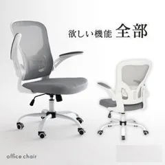 【新品・2営業日で発送】HAGIHARA 萩原 オフィスチェア LHC-4411GY 北海道、沖縄、離島配送不可のサムネイル