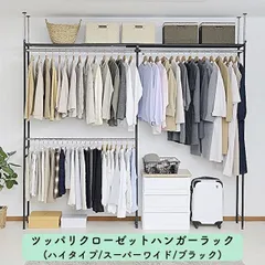 ツッパリ クローゼット ハンガーラック ブラック ハイタイプ ワイドタイプ 幅140〜250cm 高さ218〜280cm 奥行30cm 伸縮 大容量 収納 棚付き 2段 スリム 壁面収納 突っ張り式 衣類収納 パイプハンガー 送料無料のサムネイル