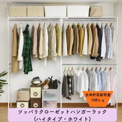 \本日ゼロのつく日★店内全品★10倍ポイントアップ中!/ツッパリ クローゼット ハンガーラック ホワイト ハイタイプ 幅111〜200cm 高さ218〜280cm 伸縮 大容量 耐荷重108kg 収納 棚付き 2段 スリム 壁面収納 突っ張り式 衣類収納 パイのサムネイル