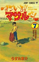 TVガイド 2003年4月号 堂本剛 ユースケサンタマリア - メルカリ