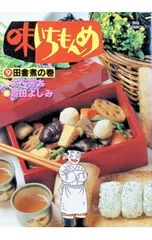2026年最新】味いちもんめの人気アイテム - メルカリ