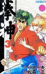2026年最新】松森正の人気アイテム - メルカリ
