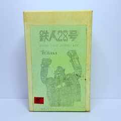 鉄人28号 RESIN CAST MODEL KIT TUBASA - メルカリ