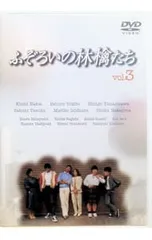 2026年最新】ふぞろいの林檎たち 4 [DVD]の人気アイテム - メルカリ