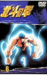 DVD 北斗の拳 Vol.15 テレビシリーズ - メルカリ