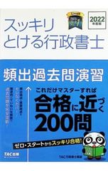 行政書士 総合答練＆最終答練3回分セット（3回分解答解説集付き）資格