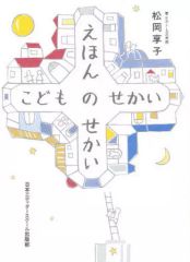 中古】鏡・ミラー 弥海砂(描き下ろし) 小畑先生描き下ろし パブミラー