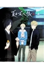 2026年最新】夏目友人帳 漆 dvdの人気アイテム - メルカリ