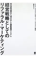 エイブラハム・マーケティング・バイブル　全3巻セット 2026年最新】ジェイ エイブラハムの人気アイテム - メルカリ