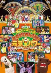 NHKおかあさんといっしょ おかあさんといっしょ～むかしの町で