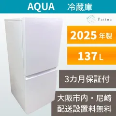 2026年最新】aqua 冷蔵庫 4ドアの人気アイテム - メルカリ