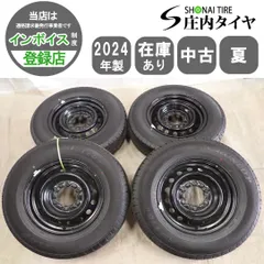 2026年最新】195/80R15 ダンロップ SP175の人気アイテム - メルカリ