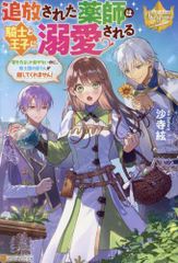 漫画 ガイストクラッシャー 漫画 全巻+ファースト