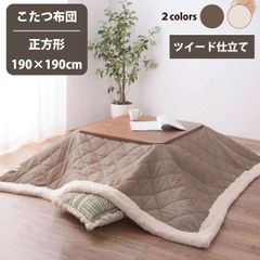 こたつ 2点セット 90×60 ダークブラウン アイボリー 長方形 テーブル