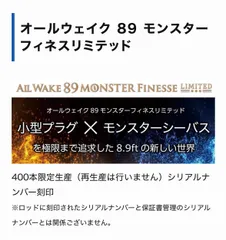 ジャンプライズ　オールウェイク89モンスターフィネスリミテッドのサムネイル