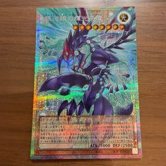 銀河眼の輝光子竜 オーバーフレーム プリシク - メルカリ