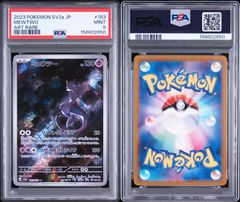 PSA 9 ミュウツー AR 183/165 ポケモン 151 sv2a Pokemon 151 2023