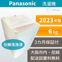 美品】大阪送料無料☆3か月保障付き☆冷蔵庫☆アクア☆2ドア☆2023年