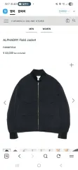 nanamica 26ss アルファドライ フィールドジャケット ダークネイビー sのサムネイル
