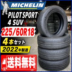 専用235/40R19夏タイヤ4本セットミシュラン PRIMACY4 22年製造 - メルカリ