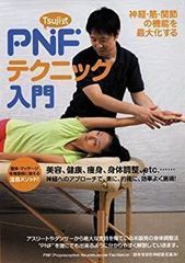 手技療法の循環調整テクニック DVD - メルカリ