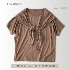 F by ROSSO エフバイロッソ レイヤード風 カットソー 半袖 Tシャツ モカ ゆったり 着回し フロントアレンジ可 手洗い可 アーバンリサーチ Fのサムネイル