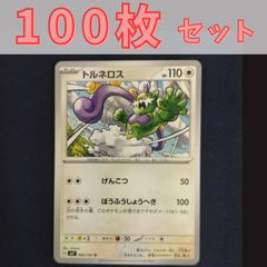 ポケモンカード ポケカ ミツル U CP3 ポケキュン 1ED 1st ラルトス