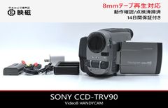 SONY ソニー DCR-TRV735 Digital8 Hi8 Video8 8mm ビデオカメラ 整備
