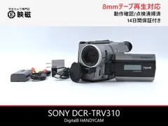 SONY ソニー DCR-TRV310 Digital8 Hi8 Video8 8mm ビデオカメラ 整備済み  8mmテープ再生 ダビング DVD化 デジタル化用 01のサムネイル