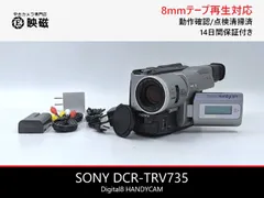2026年最新】dcr trv735の人気アイテム - メルカリ