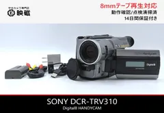 SONY ソニー DCR-TRV310 Digital8 Hi8 Video8 8mm ビデオカメラ 整備済み  8mmテープ再生 ダビング DVD化 デジタル化用 02のサムネイル