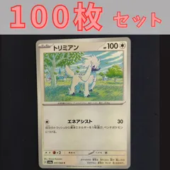 P100770(むしょく) ポケモンカード 　トリミアン　100枚　まとめ売り pokemonのサムネイル