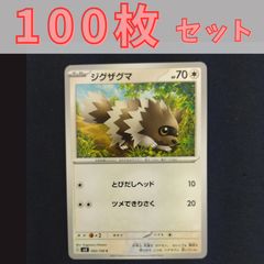 ジグザグマ ギフトボックス エメラルドver. 008/019 - メルカリ