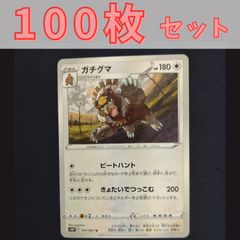 P100864(あく) ポケモンカード ペンドラー 100枚 まとめ売り pokemon